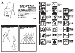 説明書 山善 CNC-88 事務用椅子