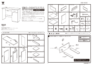説明書 山善 CRD-9035E デスク