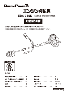 説明書 ライフレックス KH09-0995 刈払機