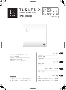 説明書 カルテック KL-W01Y-K 空気洗浄器