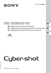 Руководство Sony Cyber-shot DSC-S2000 Цифровая камера