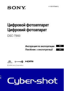 Посібник Sony Cyber-shot DSC-T900 Цифрова камера