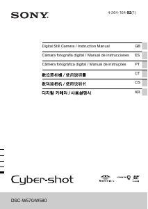 사용 설명서 소니 Cyber-shot DSC-W580 디지털 카메라