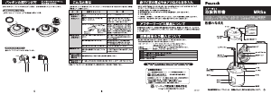 説明書 ピーコック MRS-40 水ディスペンサー
