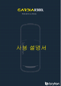 사용 설명서 브리튼 Gardia R300L 사이클링 컴퓨터