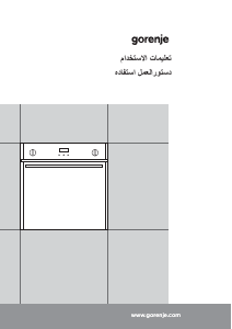 Manual Gorenje BOGX6632E05BG Cuptor
