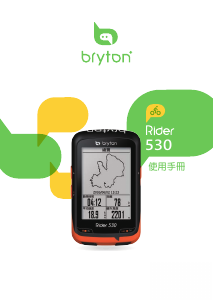 说明书 百锐腾 Rider 530 码表