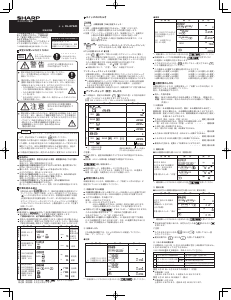 説明書 シャープ EL-N742K 電卓