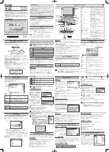 説明書 シャープ PW-SR2 電子辞書