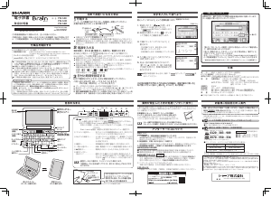 説明書 シャープ PW-SS6 電子辞書