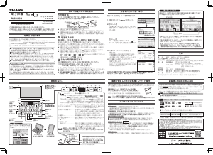説明書 シャープ PW-AA2 電子辞書