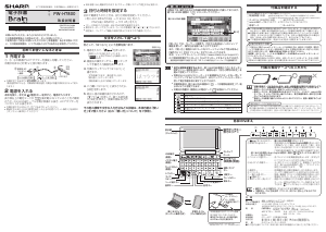 説明書 シャープ PW-H7800 電子辞書