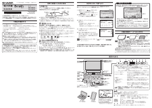 説明書 シャープ PW-H9000 電子辞書