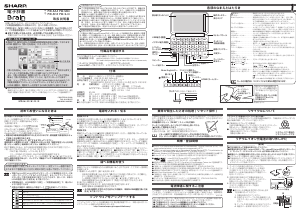 説明書 シャープ PW-SA4 電子辞書