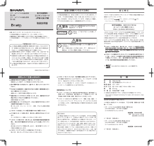 説明書 シャープ PW-CA17M 電子辞書