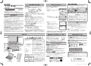 説明書 シャープ PW-AA1 電子辞書