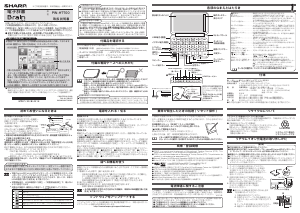 説明書 シャープ PW-H7700 電子辞書