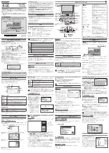 説明書 シャープ PW-SR3 電子辞書