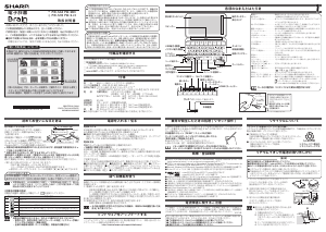 説明書 シャープ PW-SB3 電子辞書