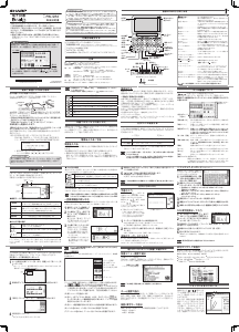 説明書 シャープ PW-SR4 電子辞書