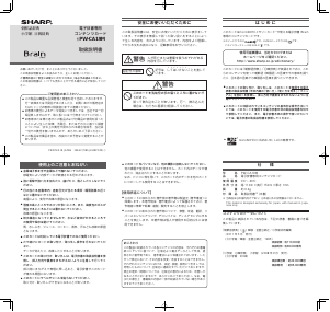 説明書 シャープ PW-CA19M 電子辞書