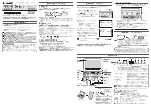 説明書 シャープ PW-H8100 電子辞書
