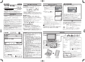 説明書 シャープ PW-S3 電子辞書