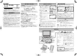 説明書 シャープ PW-S1 電子辞書