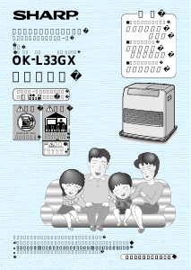説明書 シャープ OK-L33GX ヒーター