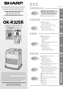説明書 シャープ OK-R32SR ヒーター