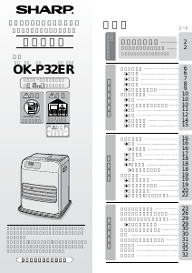 説明書 シャープ OK-P32ER ヒーター
