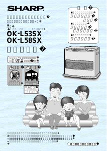 説明書 シャープ OK-L58SX ヒーター