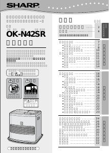 説明書 シャープ OK-N42SR ヒーター