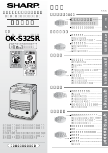 説明書 シャープ OK-S32SR ヒーター