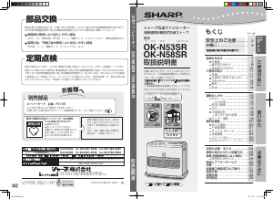 説明書 シャープ OK-N53SR ヒーター