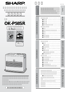説明書 シャープ OK-P58SR ヒーター