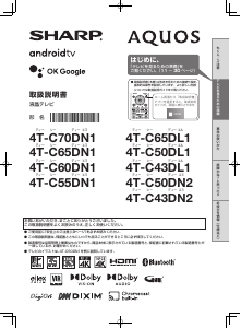 ★SHARP AQUOS 液晶カラーテレビ LC-32J10 リモコン、説明書付 説明書 シャープ AQUOS LC-32J10 液晶テレビ