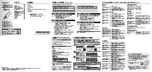 説明書 シャープ UW-A1 超音波クリーナー