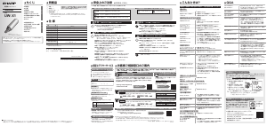 説明書 シャープ UW-X1 超音波クリーナー