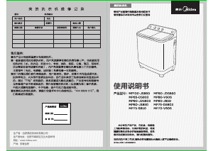 说明书 美的MP75-DS803洗衣机