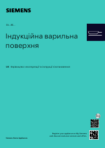 Посібник Siemens EU611BEB5E Конфорка