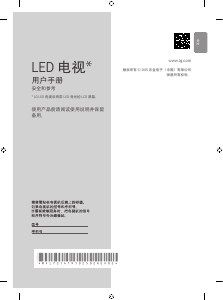 说明书 LG 75QNED85ACA LED电视