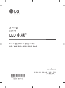说明书 LG 49UN7100PCA LED电视