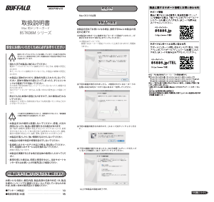 説明書 バッファロー BSTK08MSV キーボード