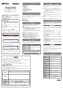説明書 バッファロー BSTKH08BK キーボード