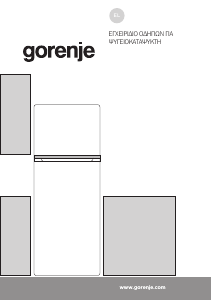Εγχειρίδιο Gorenje RF4142PW4 Ψυγειοκαταψύκτης