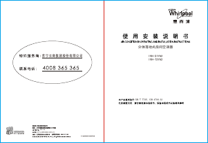 说明书 惠而浦IVH-72YA2空调