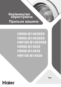 Посібник Haier HW80-B14939 Пральна машина