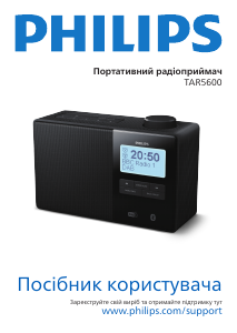 Посібник Philips TAR5600 Радіо-будильник