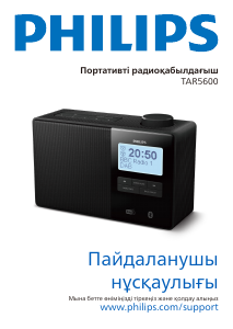 Руководство Philips TAR5600 Радиобудильник